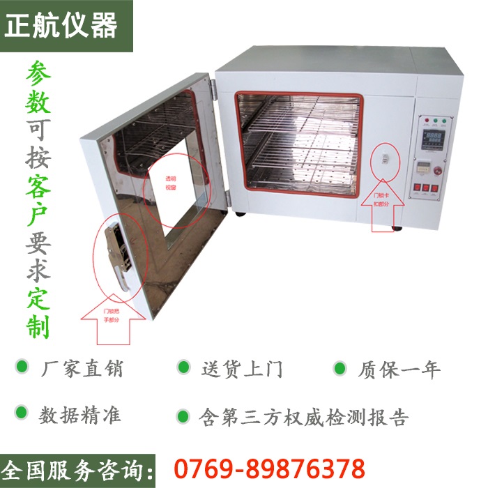 高溫換氣試驗箱產(chǎn)品圖