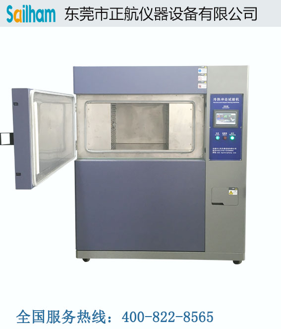 中山冷熱沖擊測(cè)試儀打開(kāi)圖