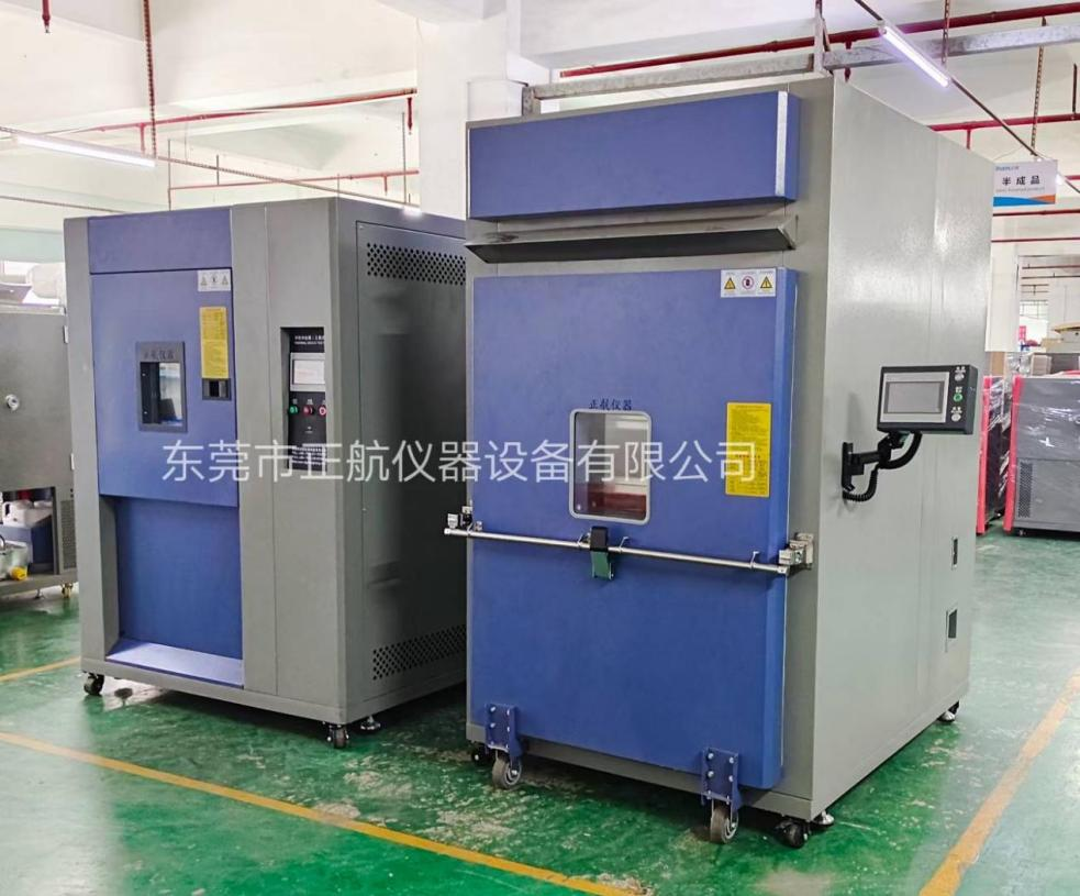 1.7立方抽屜式高溫老化試驗箱、270L冷熱沖擊箱